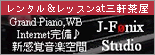 バナー:J-Fønix Studio 新感覚音楽空間